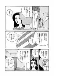 [Suzuki Takeo] Mansion