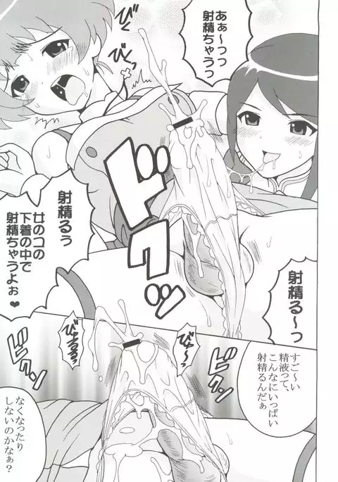 The Deculture Stars 1