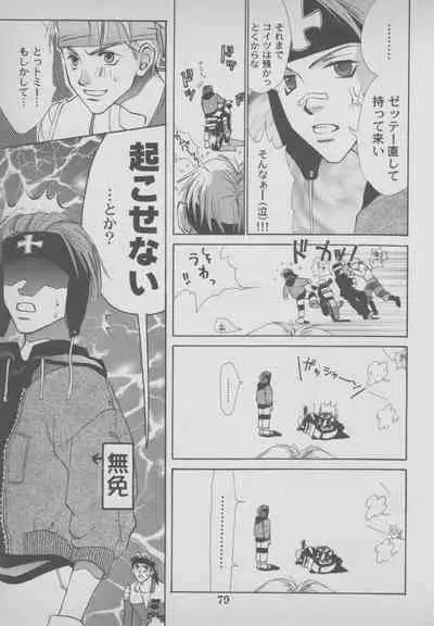 Last Bronx Comic Anthology 1