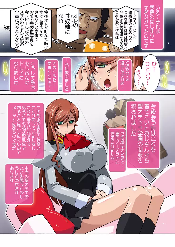 ミライニッキ DL