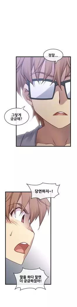 Master in My Dreams Ch.90-131