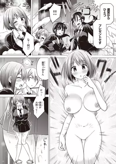 WEEKLY Kairakuten Vol.29