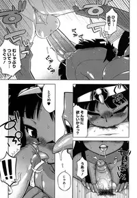 [Takatsu] Sore wa Rekishi ni Kakanai de!