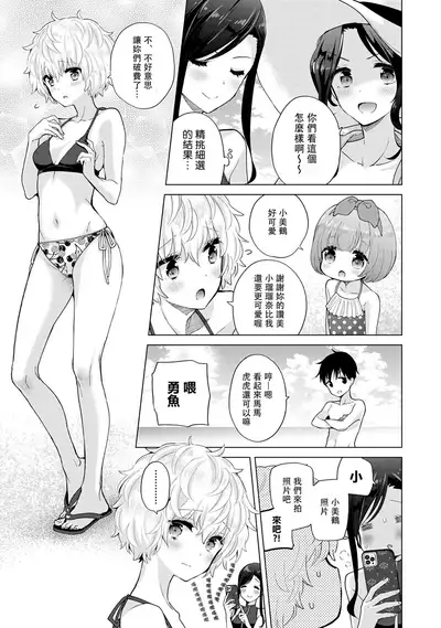 Noraneko Shoujo to no Kurashikata | 與野貓少女一起生活的方法 Ch. 22-32