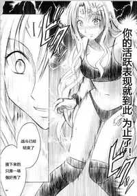[Crimson Comics (Carmine)] Sephiria Hard Soushuuhen (Black Cat) [Chinese] [xyx1126个人汉化]