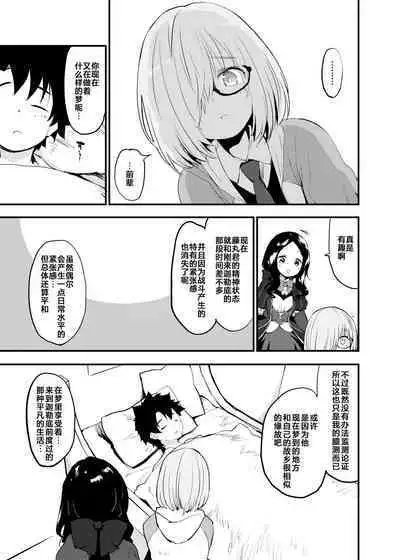 ApocryFucking' School Life Collabo Event <ROUTE: MORDRED> | ApocryFucking' 校园生佸合作活动 <ROUTE: MORDRED>