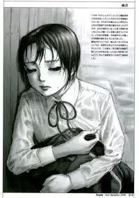 (C59) [Studio NEO BLACK (Neo Black)] Sich Behelfen ZWEI (Kizuato) [ENG]