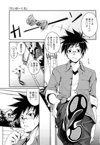 [Asaki Takayuki] CHOIOMA!