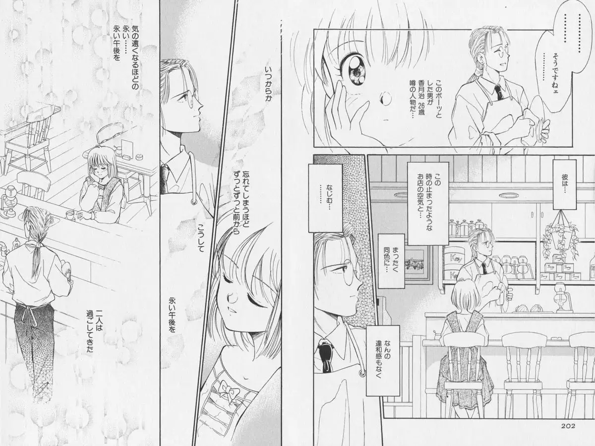 Hachigatsu no Usagi remix