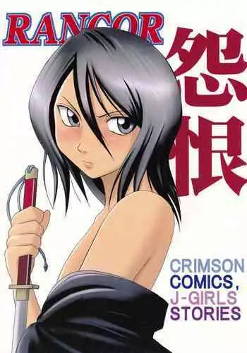 [Crimson Comics(Carmine)] Rancor Enkon (Bleach) (English)