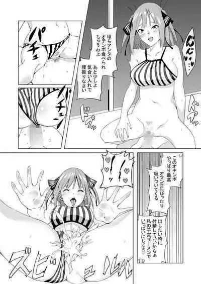 [Muroi] Nakano Shimai wa Hamete Kuru 4 (Kanzenban) (Gotoubun no Hanayome)