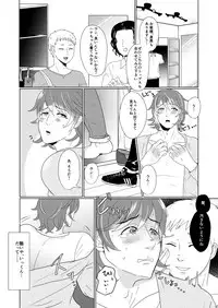 [つゆだく (牛☆丼子)] SM調教漫画②昼のお散歩編