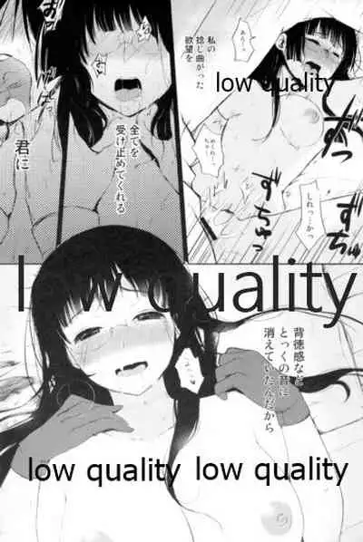 Haitoku o Mune ni Shoushou