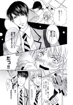 Buka ga Hadaka ni Kigaetara