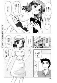 [Yamasaki Atsushi] Watashi to Love Love H Shiyou yo! - Let's Play "Love Love H" with Me!