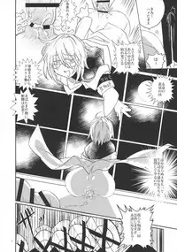 (Futaket 13) [TETRARA (Tokiwa Yutaka)] Kaijin A