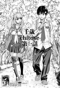 Chitose Ch. 1