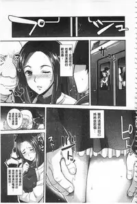 [Sawajiri Merou] Kinshin Chikan Hakusho [Chinese]