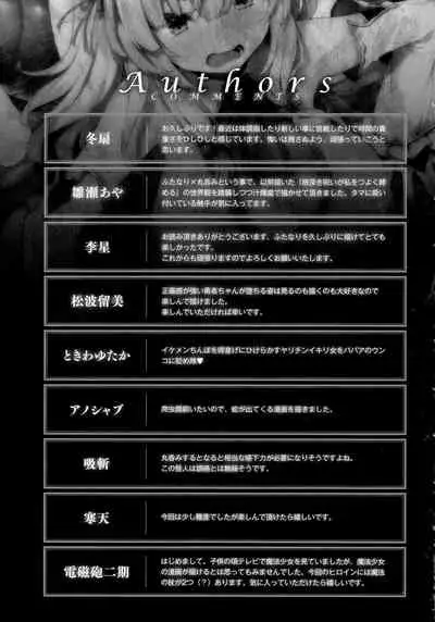 [Anthology] Futanari Marunomi Boutsuki Heroine Appaku Iki Jigoku