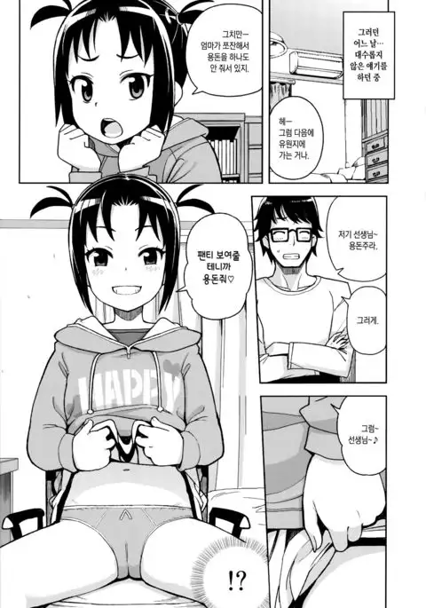 LITTLE BITCH PLANET Vol. 3