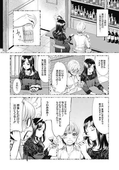 COMIC Megastore DEEP Vol. 33