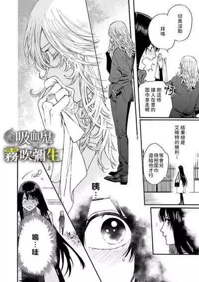 吸血鬼只喝甘露