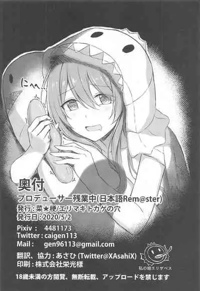 Producer Zangyouchuu