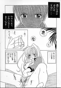 (C56) [AREYOUHAPPY? (Asai Ichiko)] Honeymilk (Comic Party, Kamikaze Kaitou Jeanne)