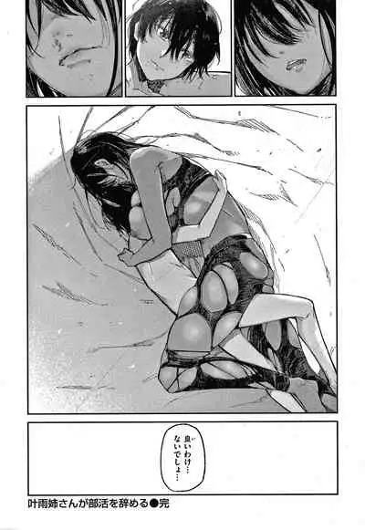 Kimi to Shitai Onee-san