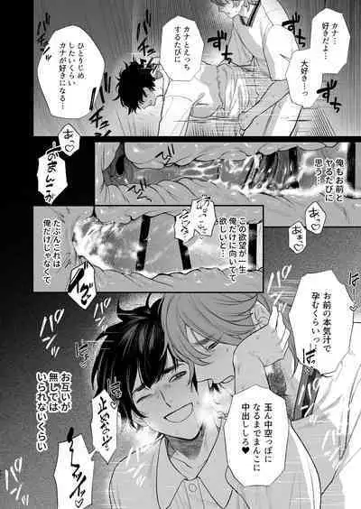 [Club Renew (Teniya Yoshiwaki)] Gakuen-sai wa Yari heya