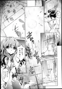 [Ohtori Ryuji] Yah! Toumei Ningen2 Ch.1-6