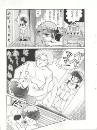 [Molten Club (Various)] SEXY SHOT (Mahou no Tenshi Creamy Mami)