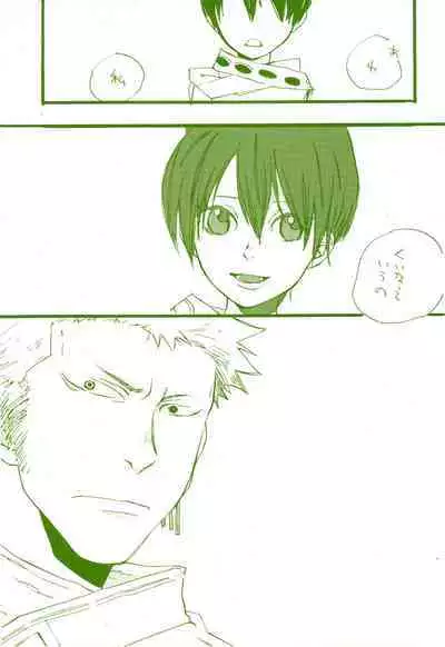 Michi ni Namae o Tsuketa no wa Dare? 2