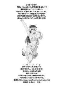 [ONEONE1 (Pepo)] Watashi wa Seiyoku no Hakeguchi! Hakudaku no Nikubenki Haruka (Minkan Seigi Gaisha 2) [Chinese] [不咕鸟汉化组] [Digital]