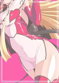 [Warabimochi] HEROINE ENCOUNT! Loli Kanbu Pearl Hen [English]