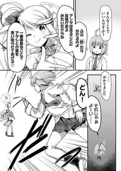 Angel of Medicine! Vol. 5