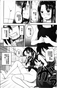 [Hidari Kagetora] Soujuku Diary [Chinese]