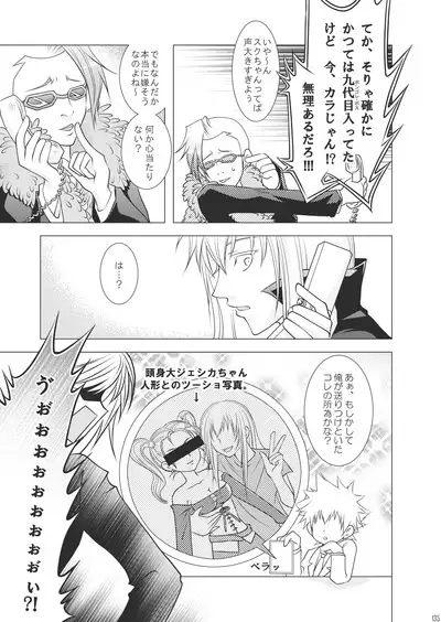 Ore no Doutei o Kimi ni Sasagu