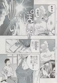 Monthly Vitaman 2009-08