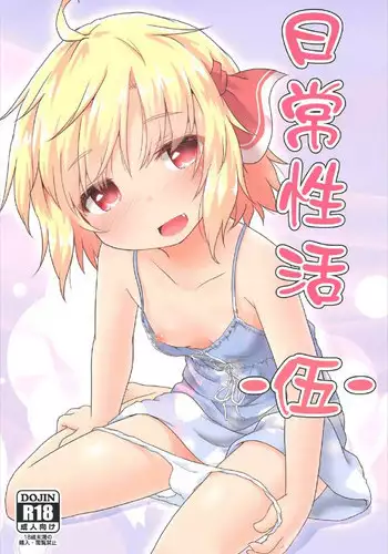 (C92) [Gainamon (Natsu no Koucha)] Nichijou Seikatsu -Go- (Touhou Project)
