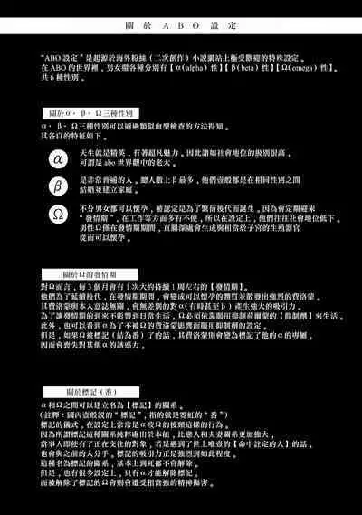 Double Fake Tsugai Keiyaku | Double Fake－ 番之契约 1-3