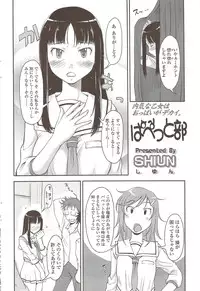 COMIC Sigma 2009 - Vol.39