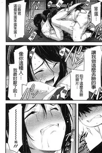 [Yamamoto Yammy] Nichijo bitchi seitaikansatsu [Chinese]