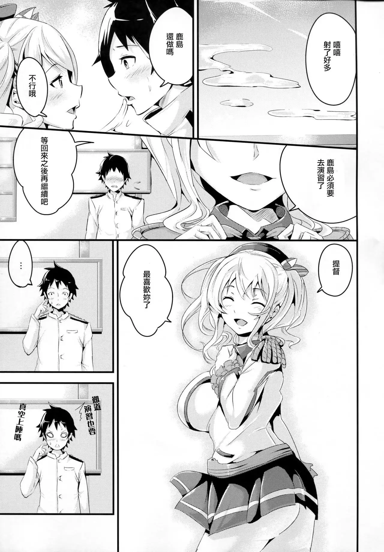 Haitenai Kashima-san