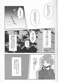 (Yasoinabasai 4) [Feriko Misshitsu (Feriko)] Kuro (Persona 4)