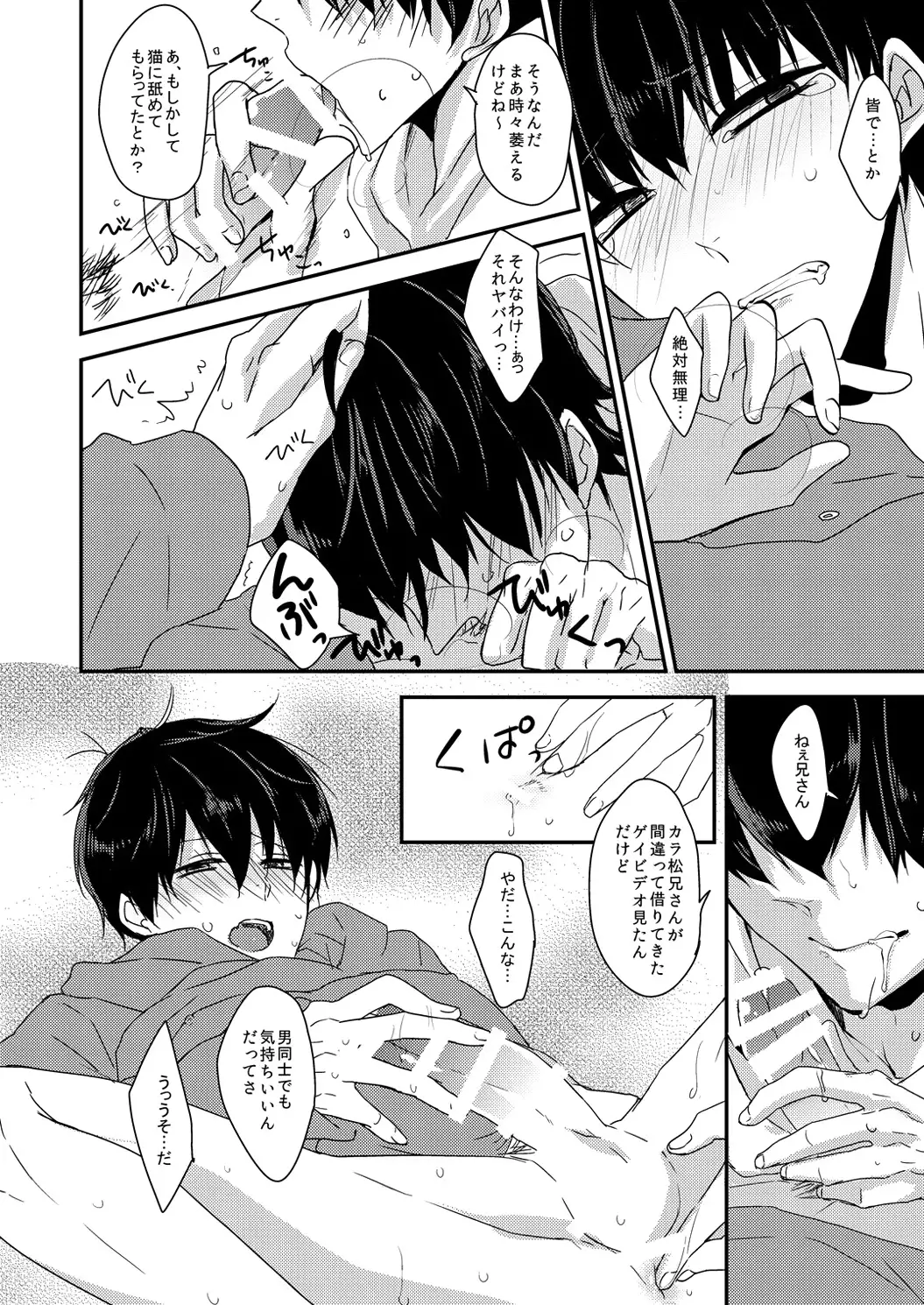 Okubyou de Sunao na Kimi e