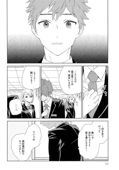 Natsume-kun wa Nan Demo Shitteru