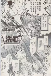 COMIC Potpourri Club 2009-01