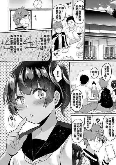 Oshiri Holic Ch. 1-7