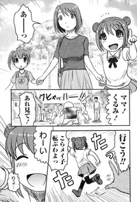 [Uziga Waita] Shoujo Kaibou Gakkai